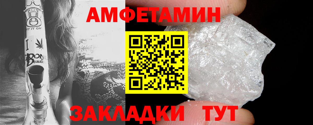 Заволжье  Amphetamine VHQ  Вход с VPN 