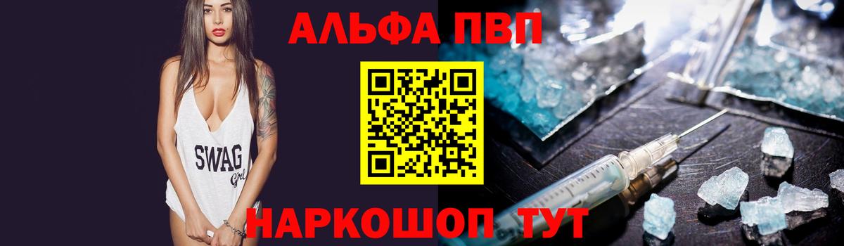 Alfa_PVP СК  Вход с VPN  Заволжье  Alpha PVP крисы CK  Alpha PVP крисы CK 