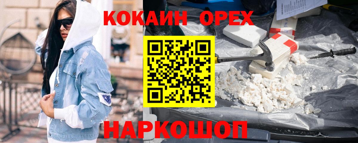 КОКАИН VHQ Заволжье