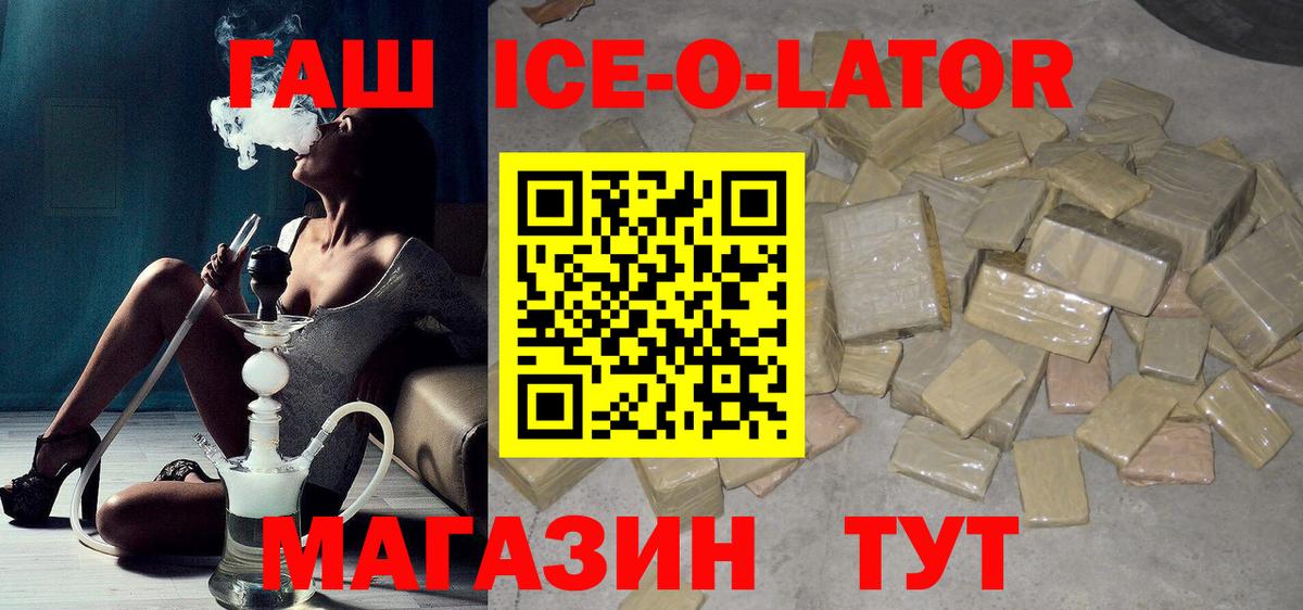 ГАШ гарик Заволжье