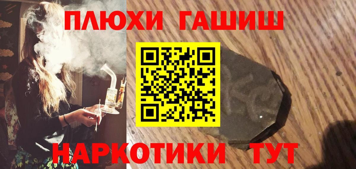ГАШИШ  Конопля  Заволжье  МЕФ   Меф МЯУ МЯУ  Вход с VPN 