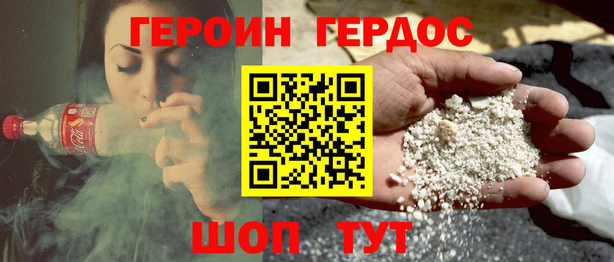 Заволжье  Героин белый  Вход с VPN 
