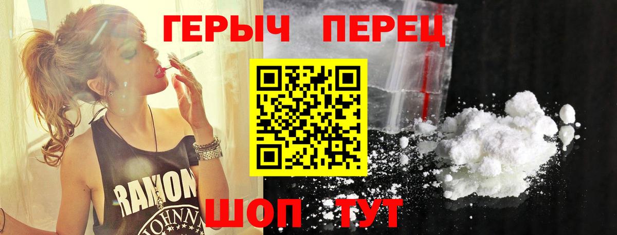 ГЕРОИН Heroin Заволжье