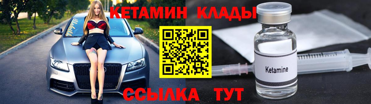 Кетамин VHQ  КЕТАМИН ketamine  Заволжье  Вход с VPN 