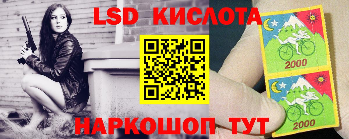 ЛСД экстази кислота Заволжье