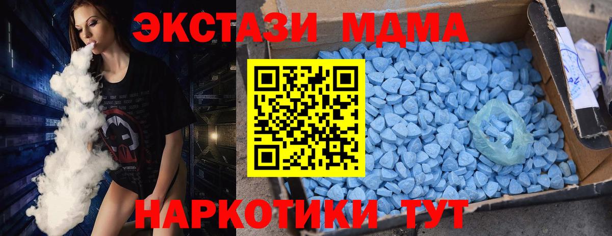 Заволжье  MDMA Molly  МДМА VHQ  МДМА  Вход с VPN 