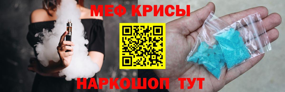МЕФ мука  Вход с VPN  Заволжье  Меф  Меф кристаллы 
