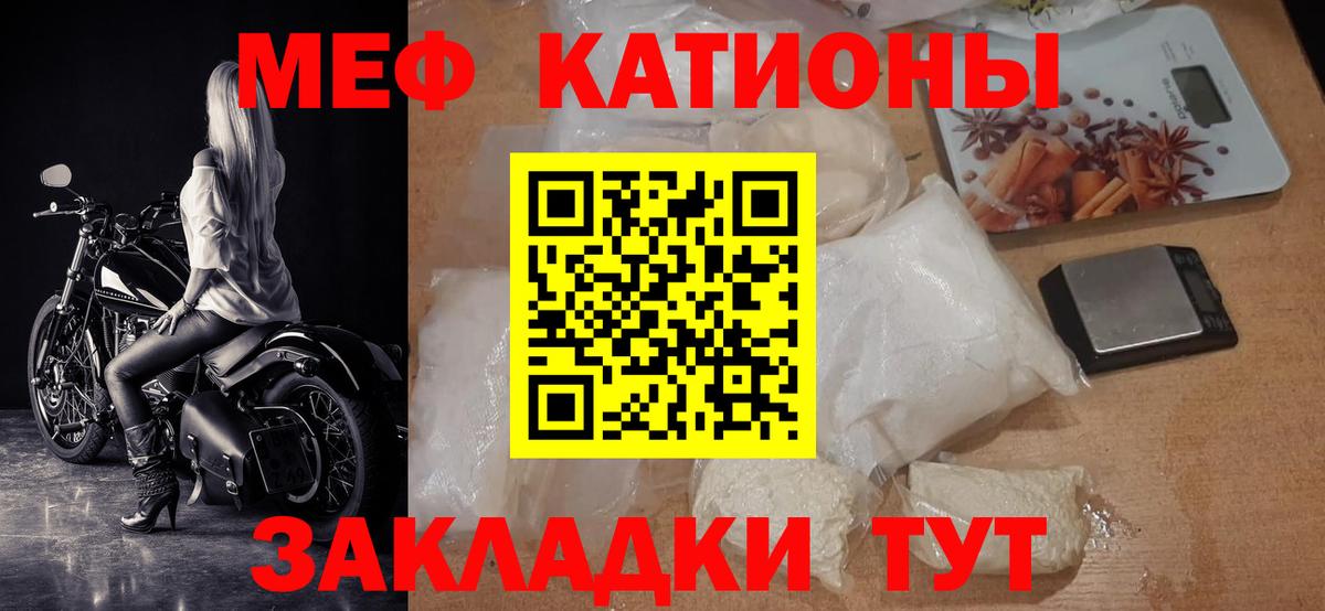 Мефедрон мука Заволжье