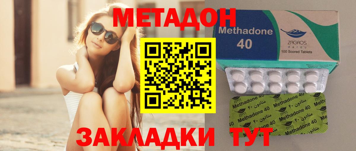 Метадон VHQ  МЕТАДОН мёд  мега зеркало  Вход с VPN  Заволжье 