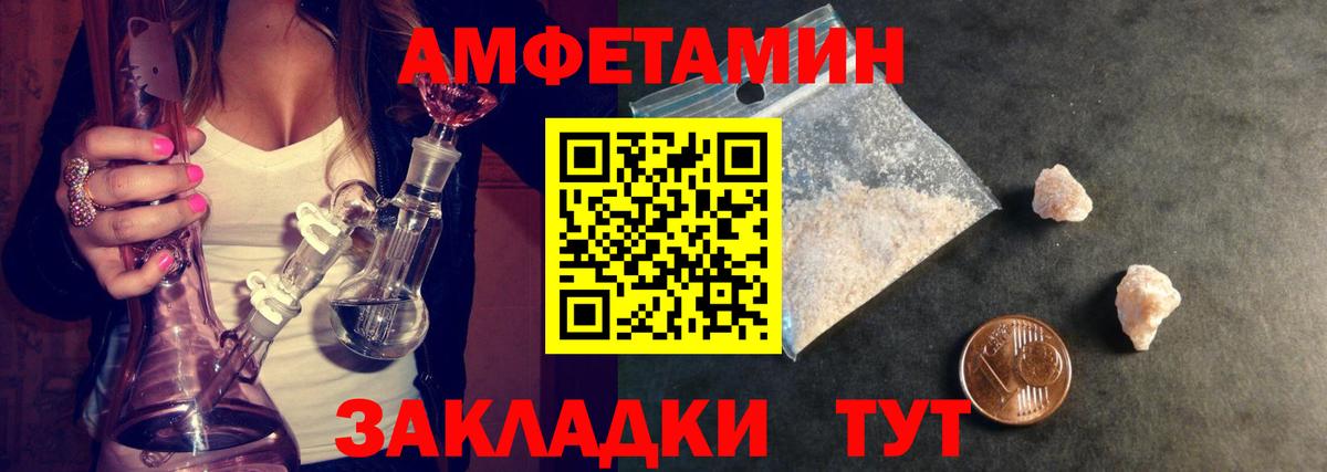 Первитин Methamphetamine Заволжье