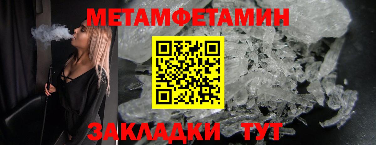 Метамфетамин Methamphetamine  Вход с VPN  Заволжье 