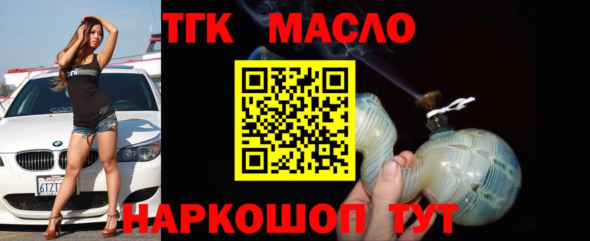Заволжье  ТГК THC oil  Дистиллят ТГК гашишное масло  Вход с VPN 