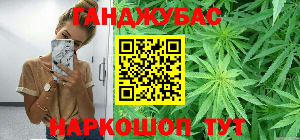 Марихуана Bruce Banner Заволжье